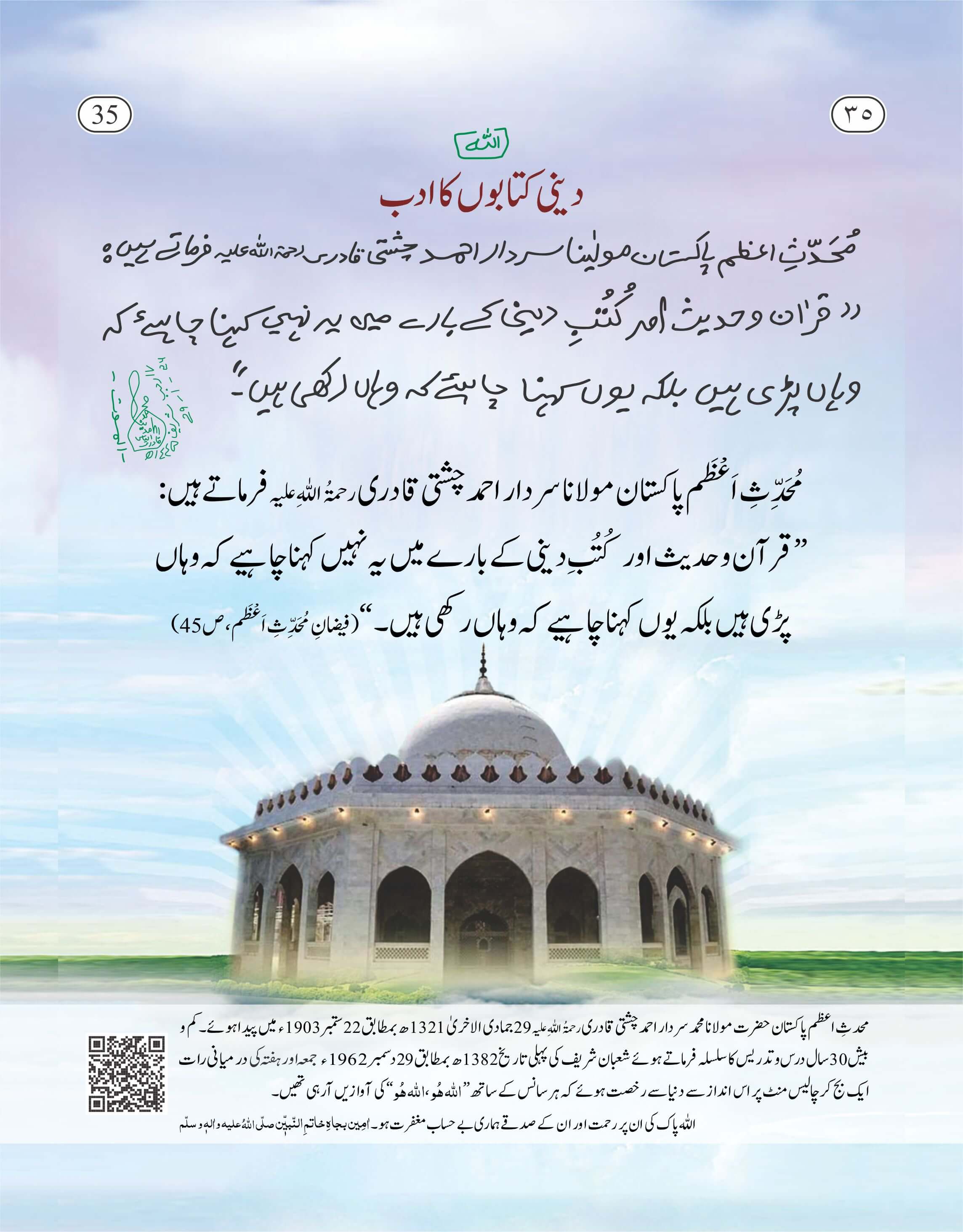 Deeni Kitabon Ka Adab