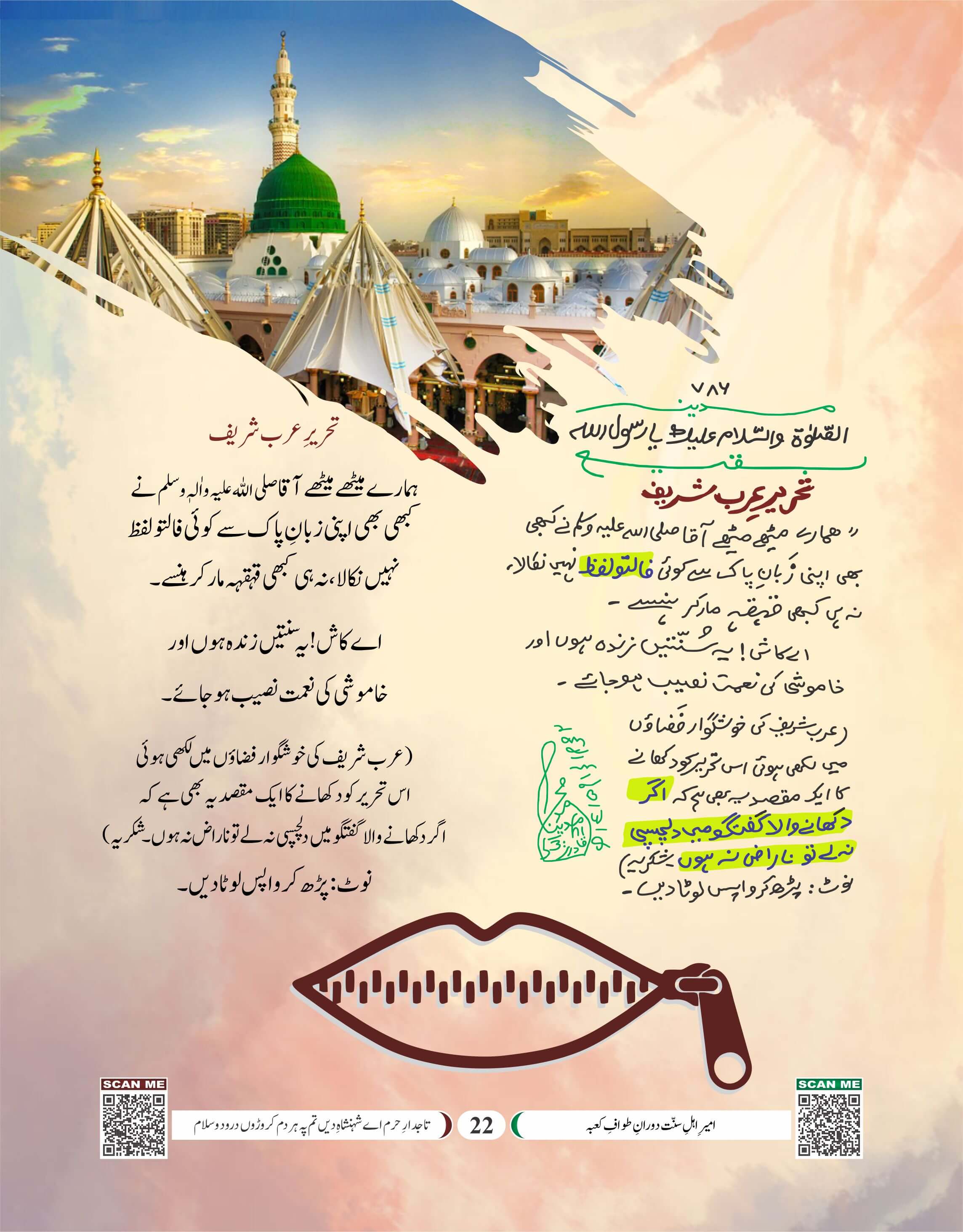 Tehreer Arab Shareef