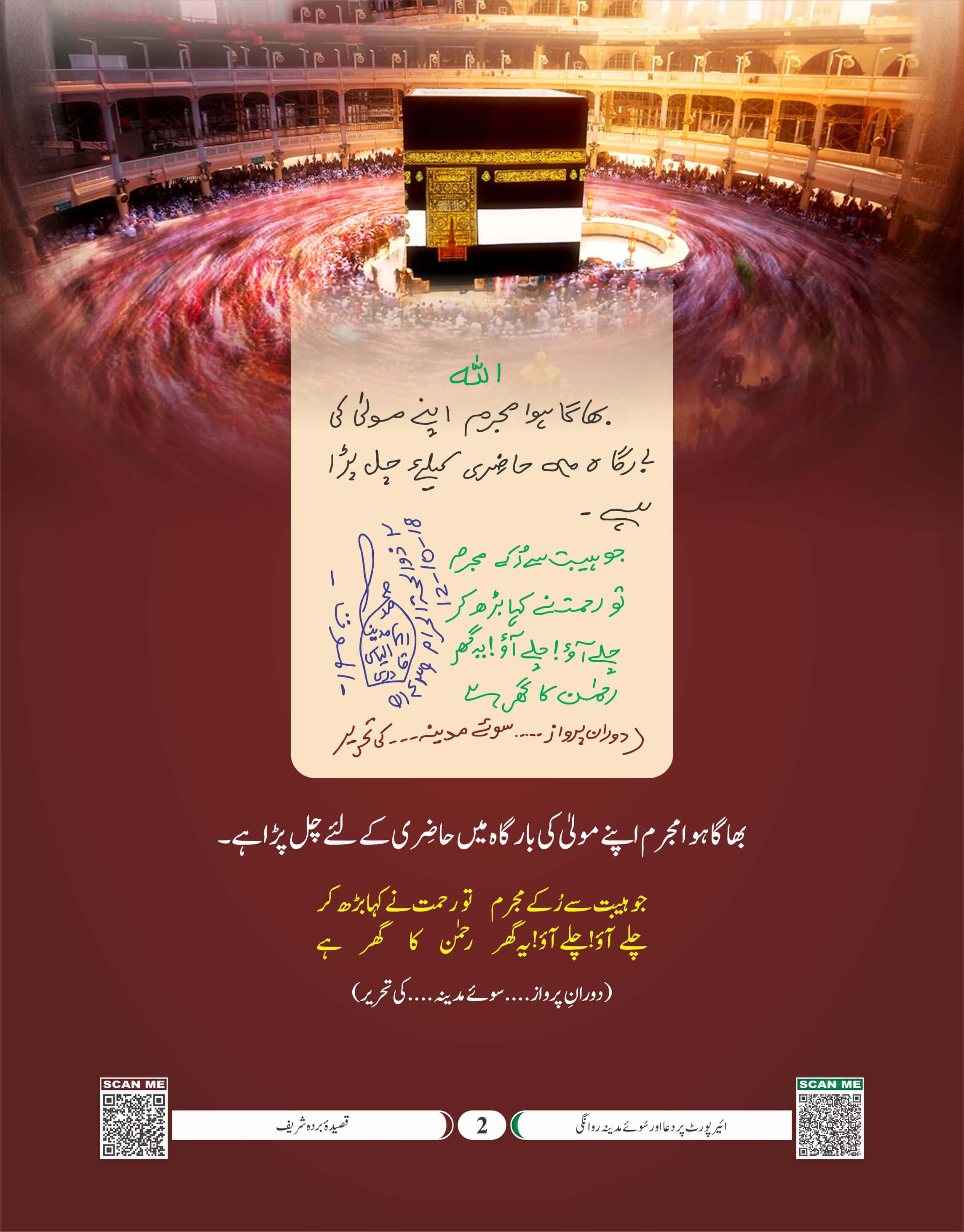 Bhaga Hua Mujrim