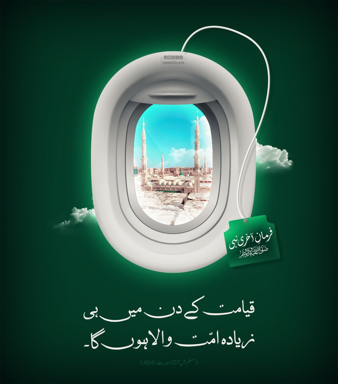Zyada Ummat Wala 