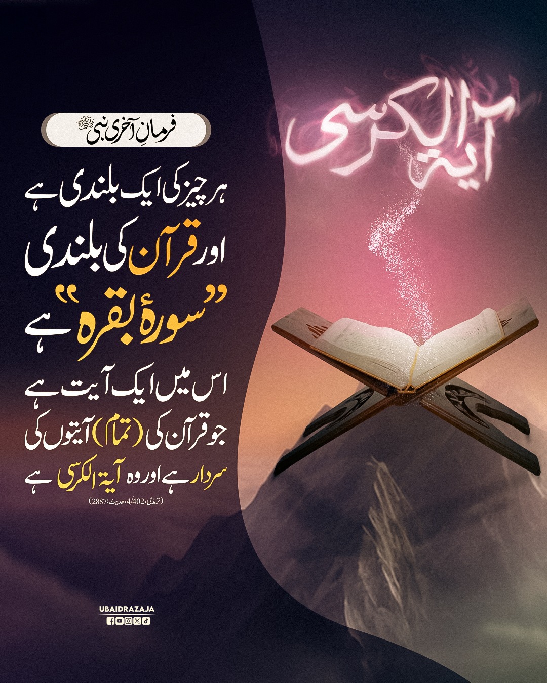 Ayat ul Kursi