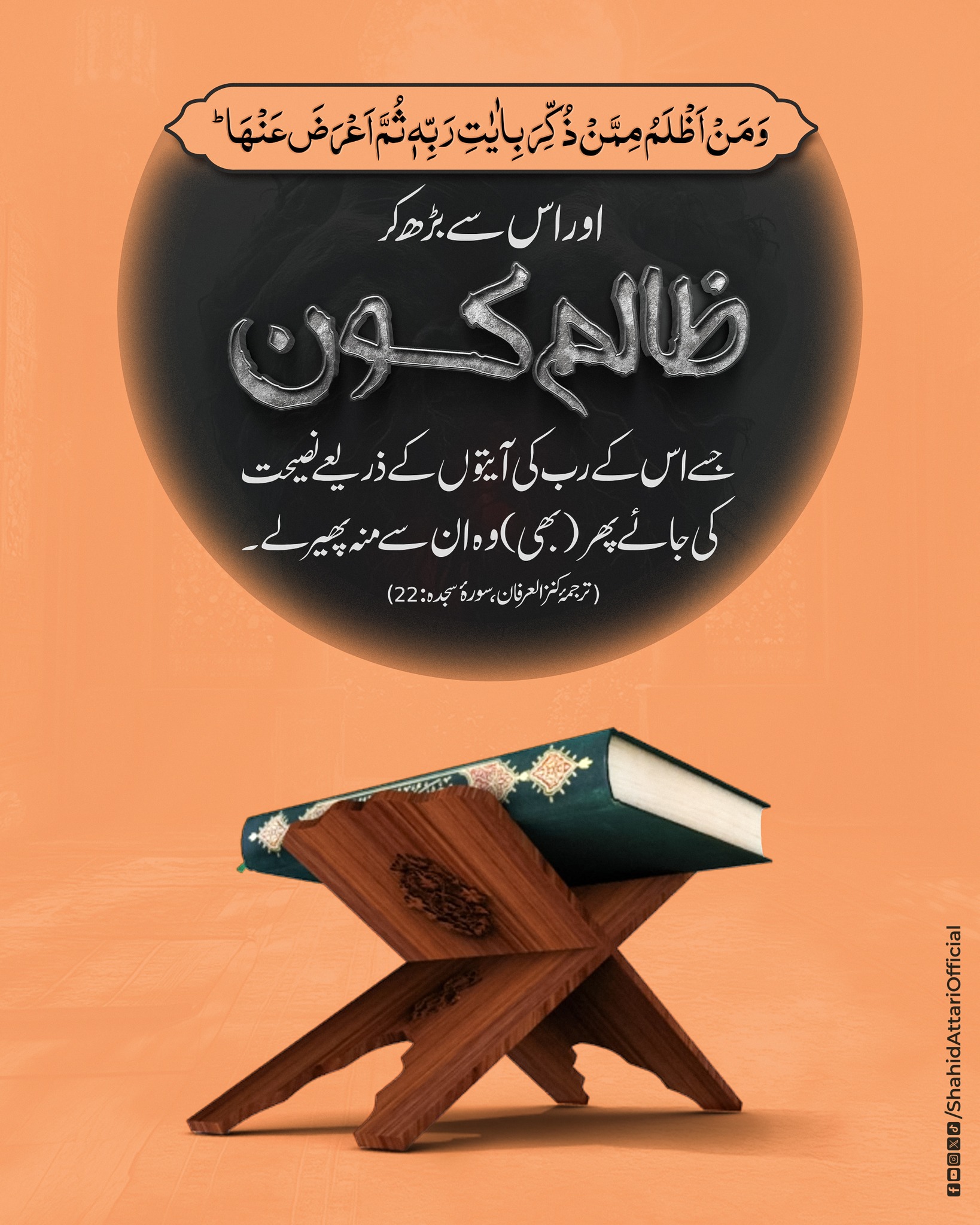 Zalim Kon