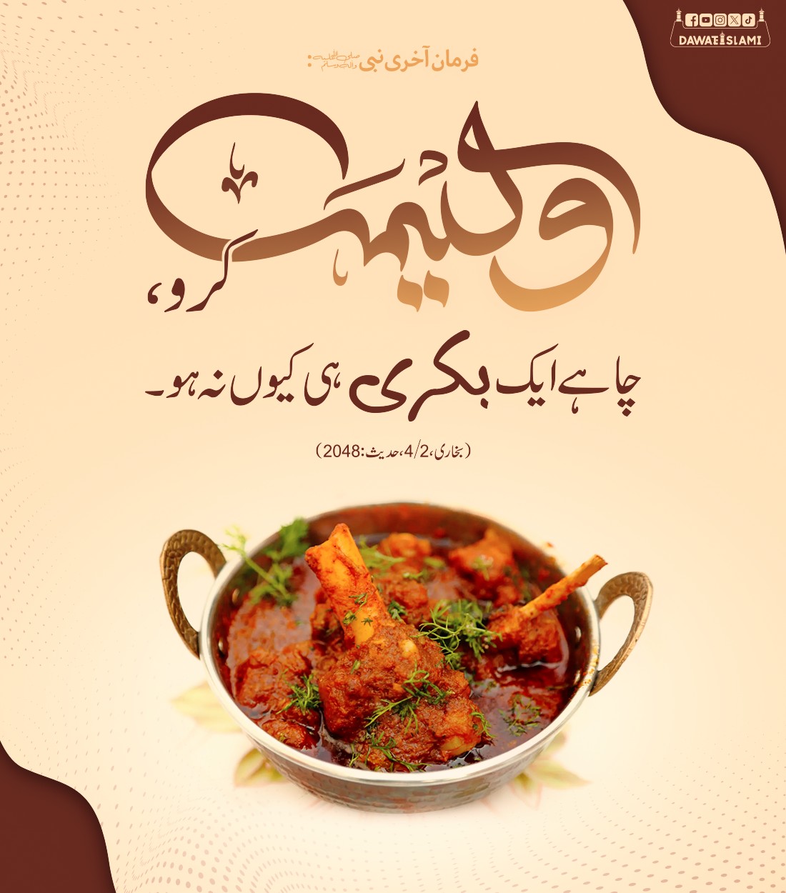Walima Karo