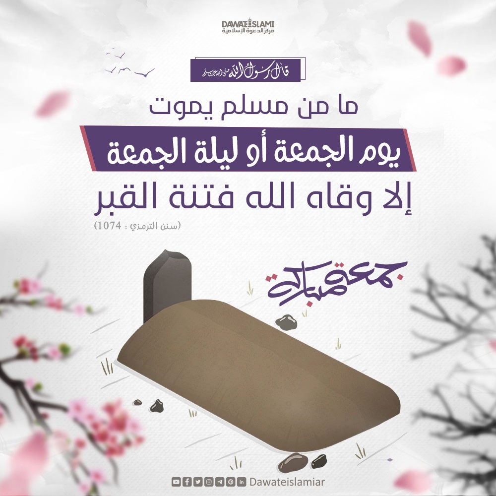 جمعة مباركة