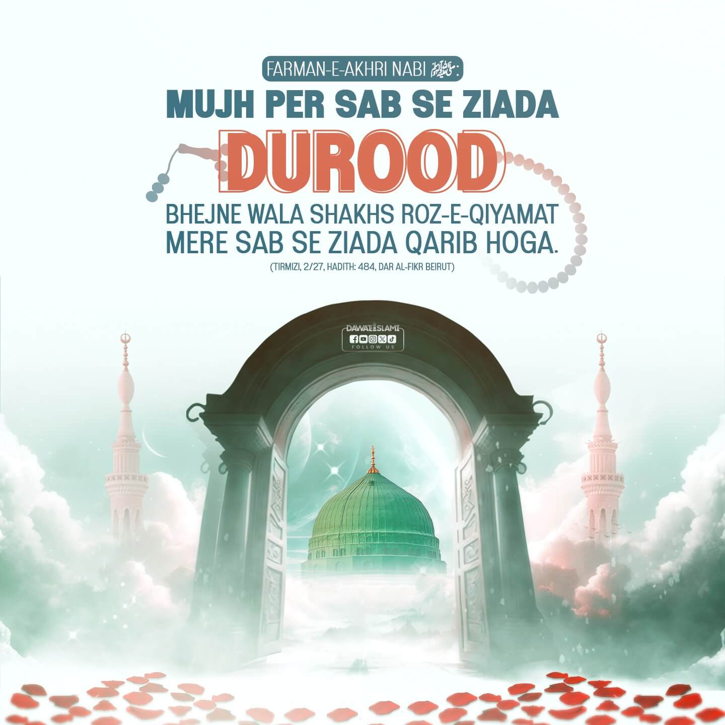 Durood Pak Ki Kasrat Karein