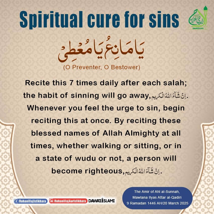 Spiritual Cure For Sins