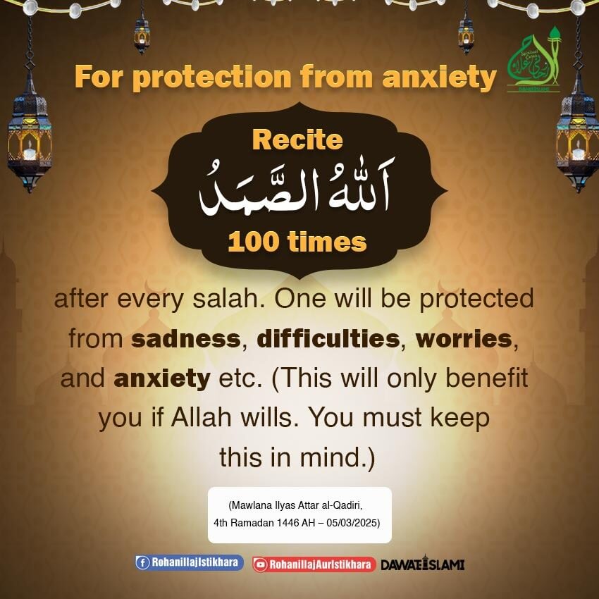 Protection From Anxiety