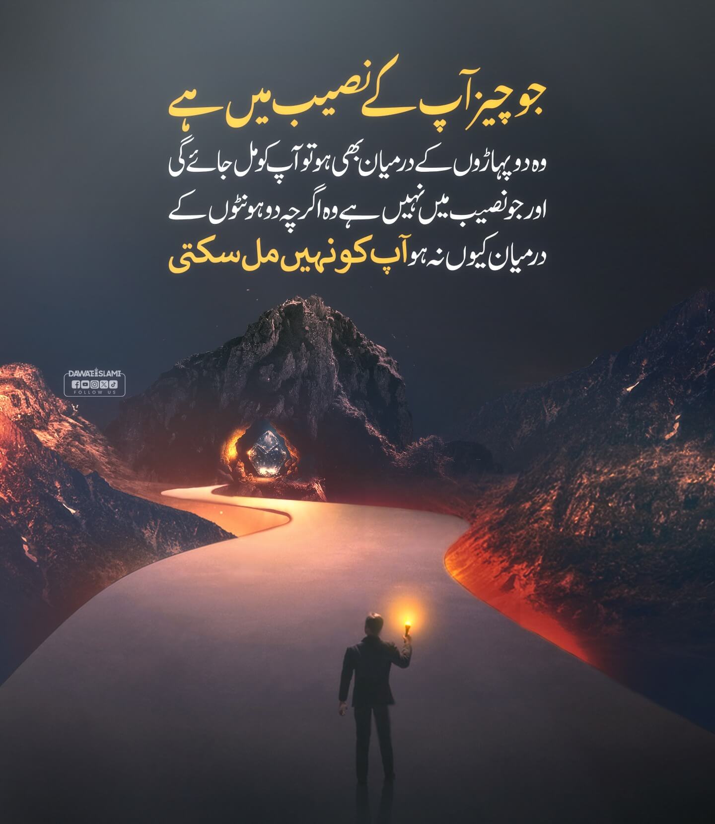 Jo Cheez Aap Kay Naseeb Mein Hai