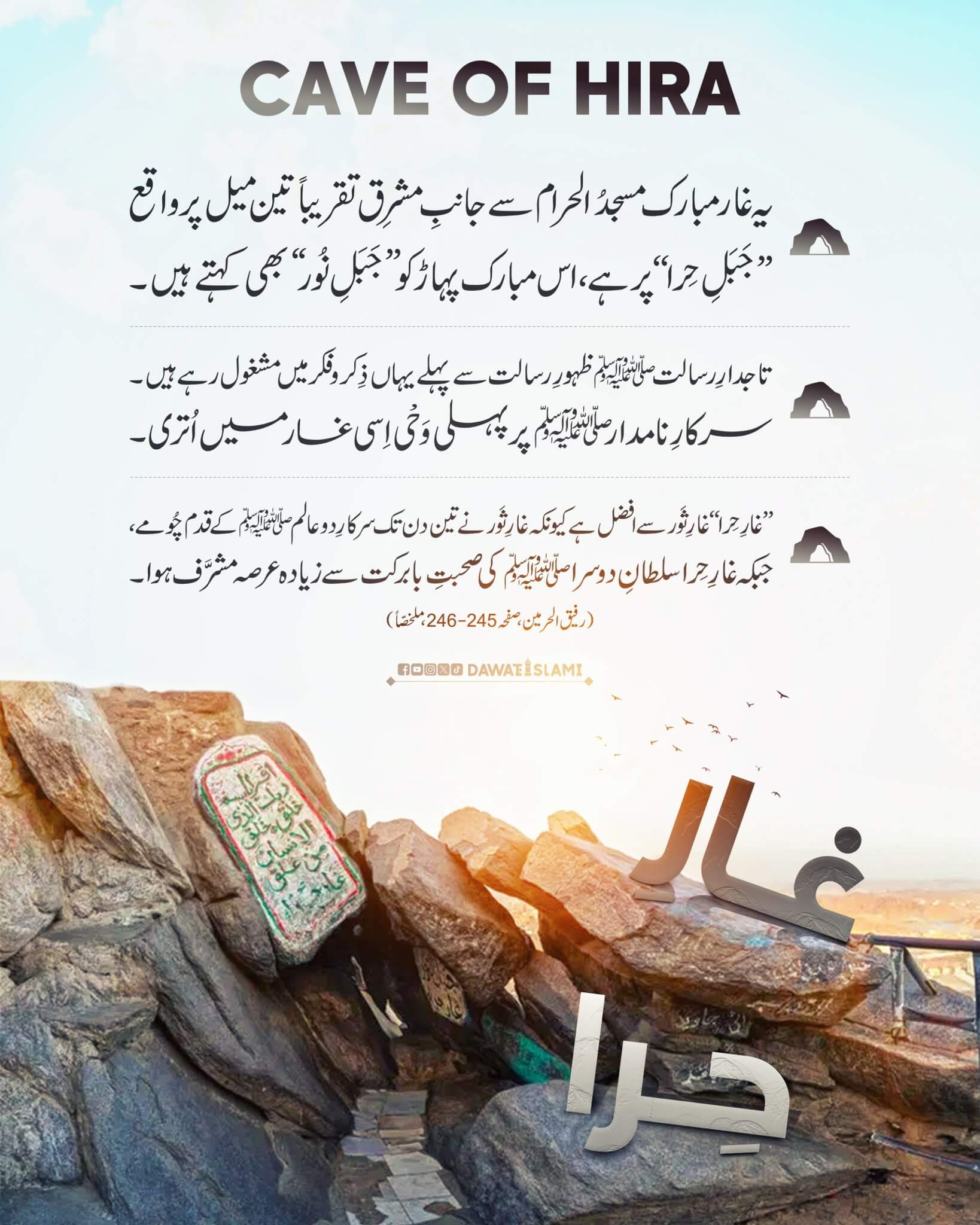  Cave Of Hira