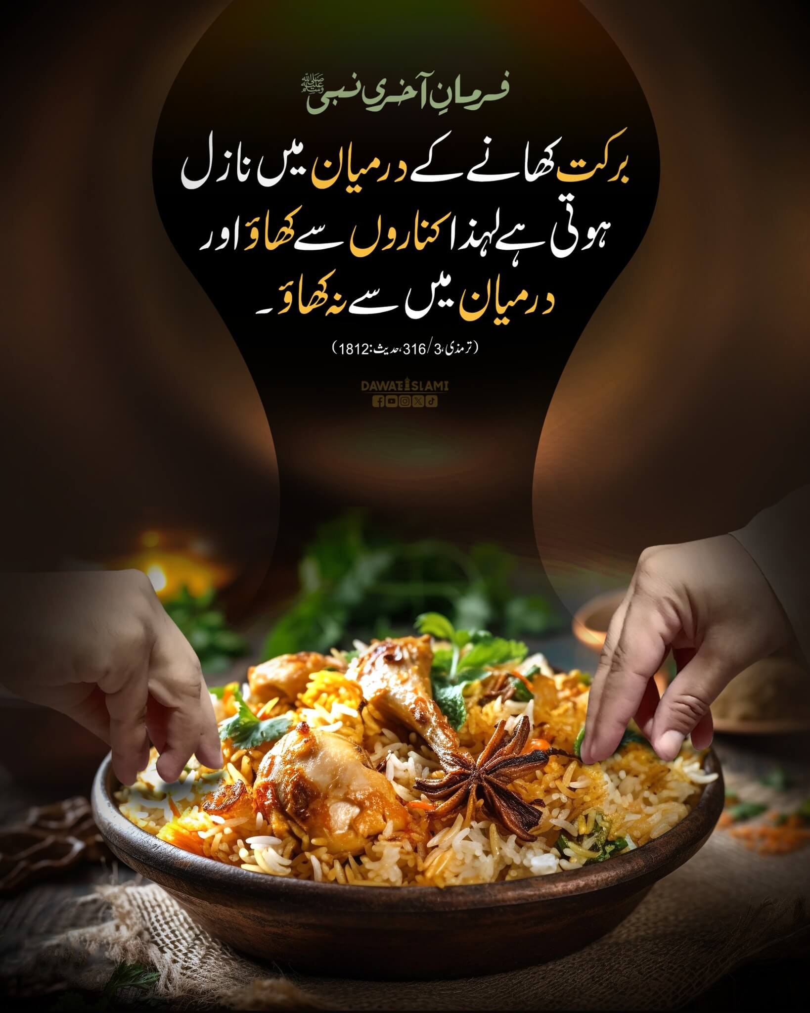 Khana Darmiyan Se Na Khaen 