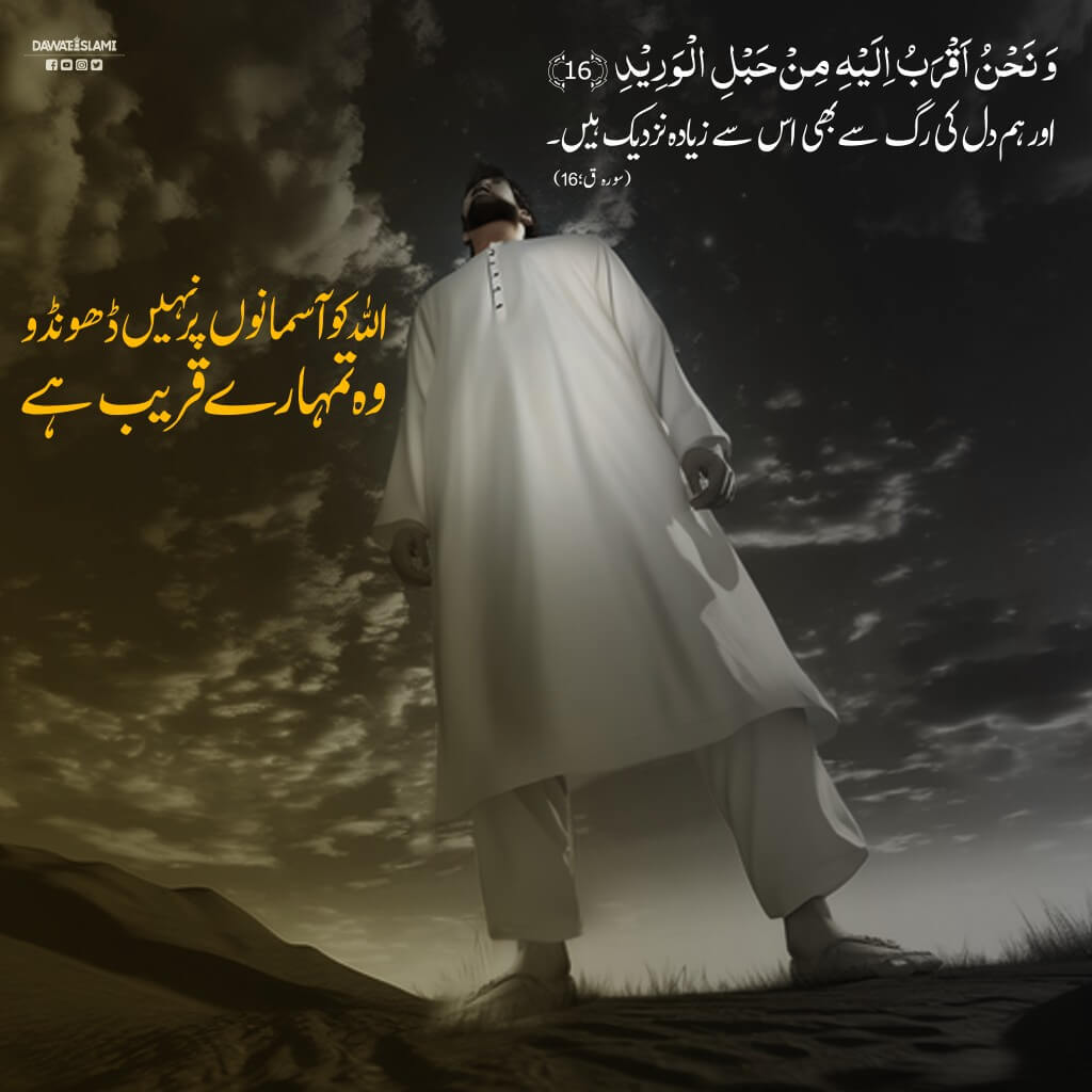 Allah Pak Hamaray Har Haal Se Waqif Hai