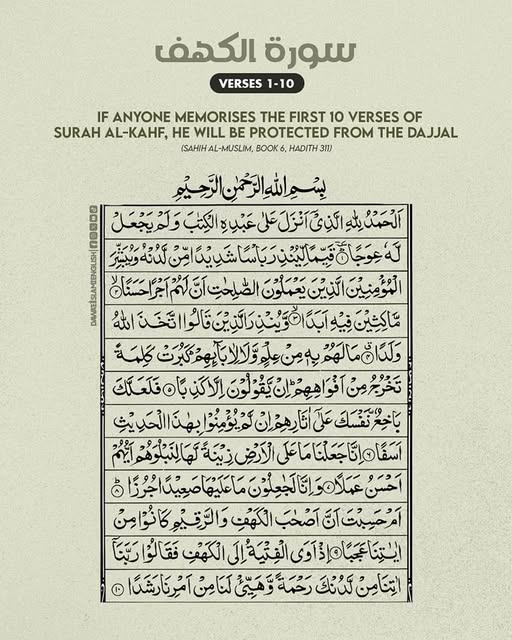 Jummah Mubarak • May Allah grant us all the blessings of this sacred day 