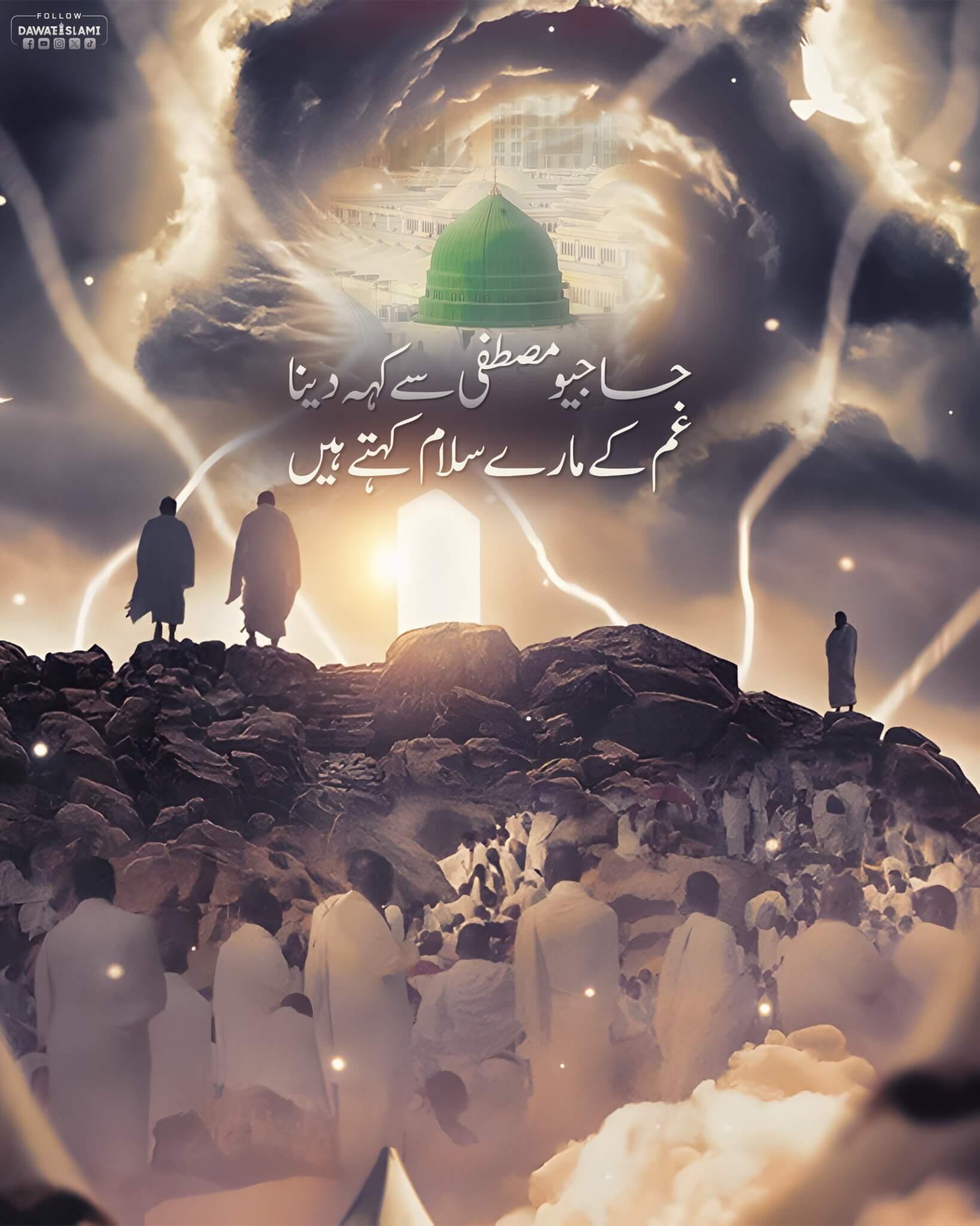 Gham Ke Mare Salam Kehtay Hain