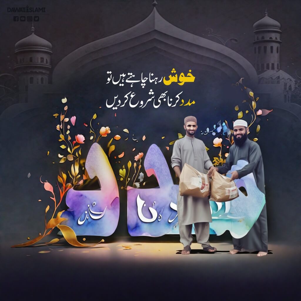 Khush Rehna Chahtay Hain 