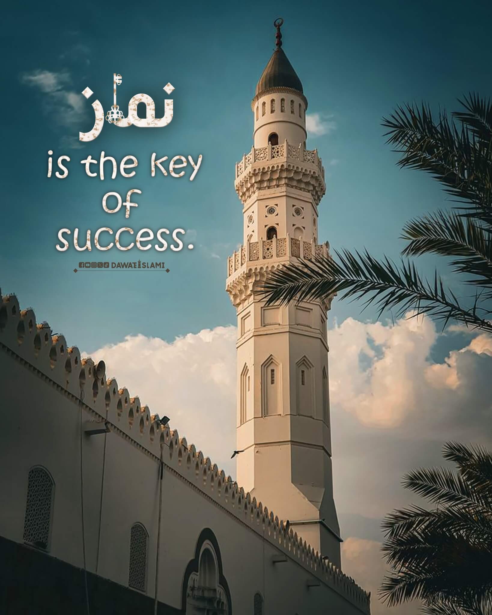 Namaz Mein Kamiyabi Hai