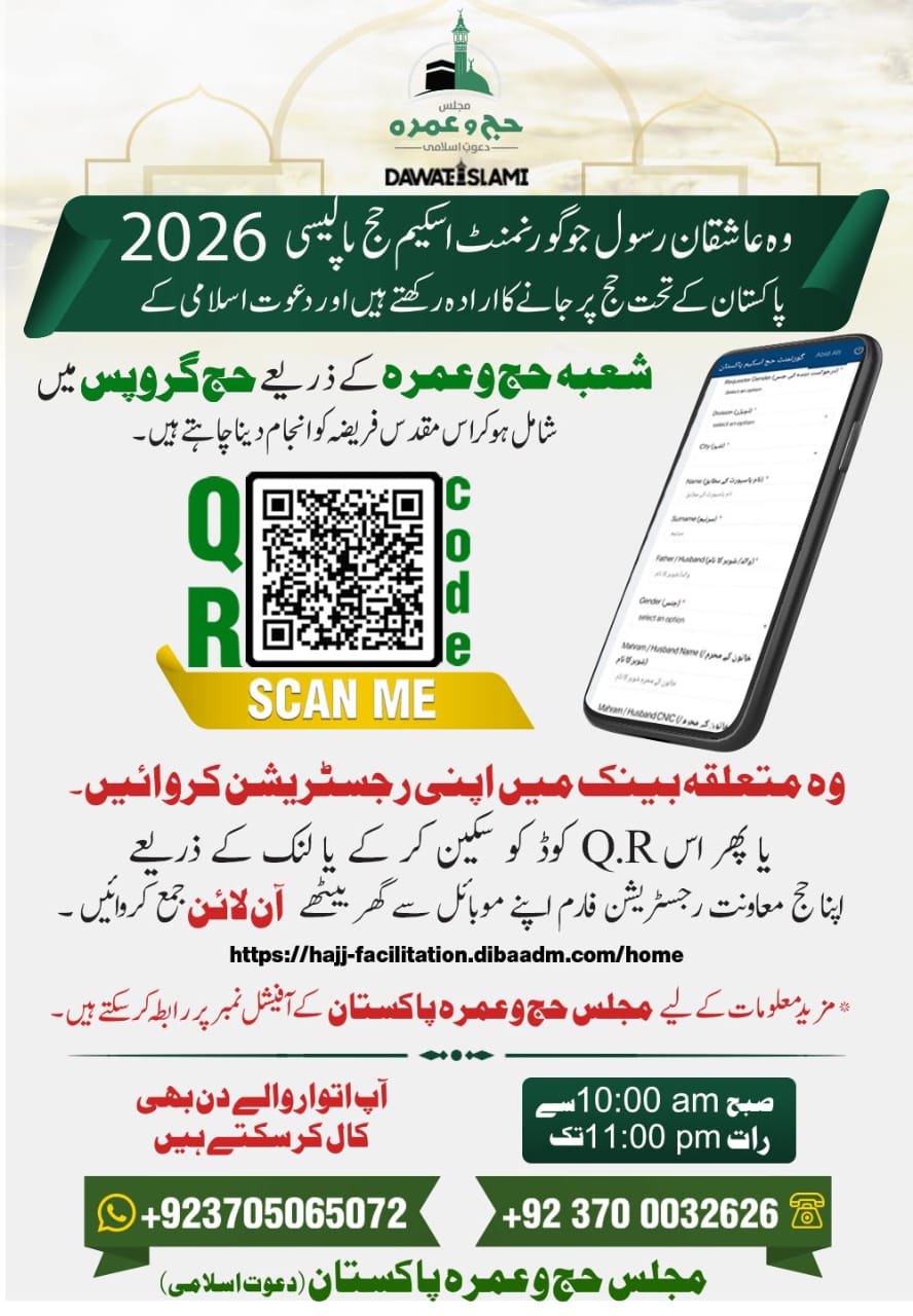 Hajj Registration Form 2026