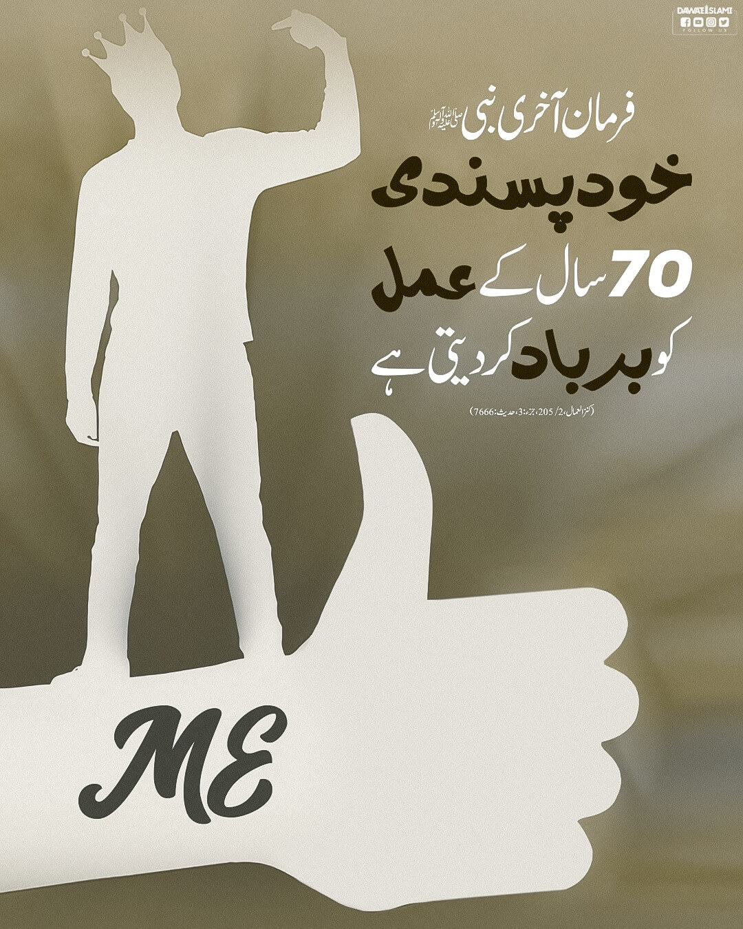 70 Saal Ka Amal