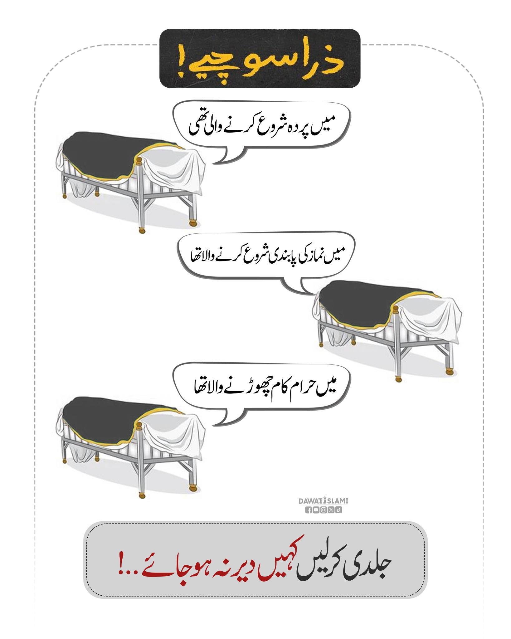 Zara Sochiye