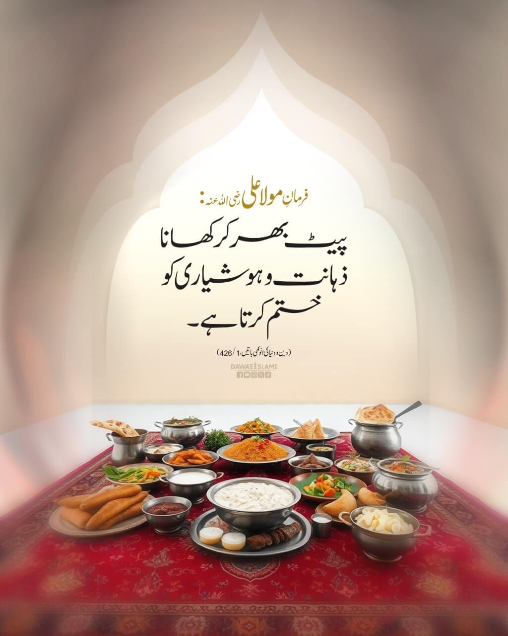Pait Bhar Kay Khana Khanay Ka Nuqsan