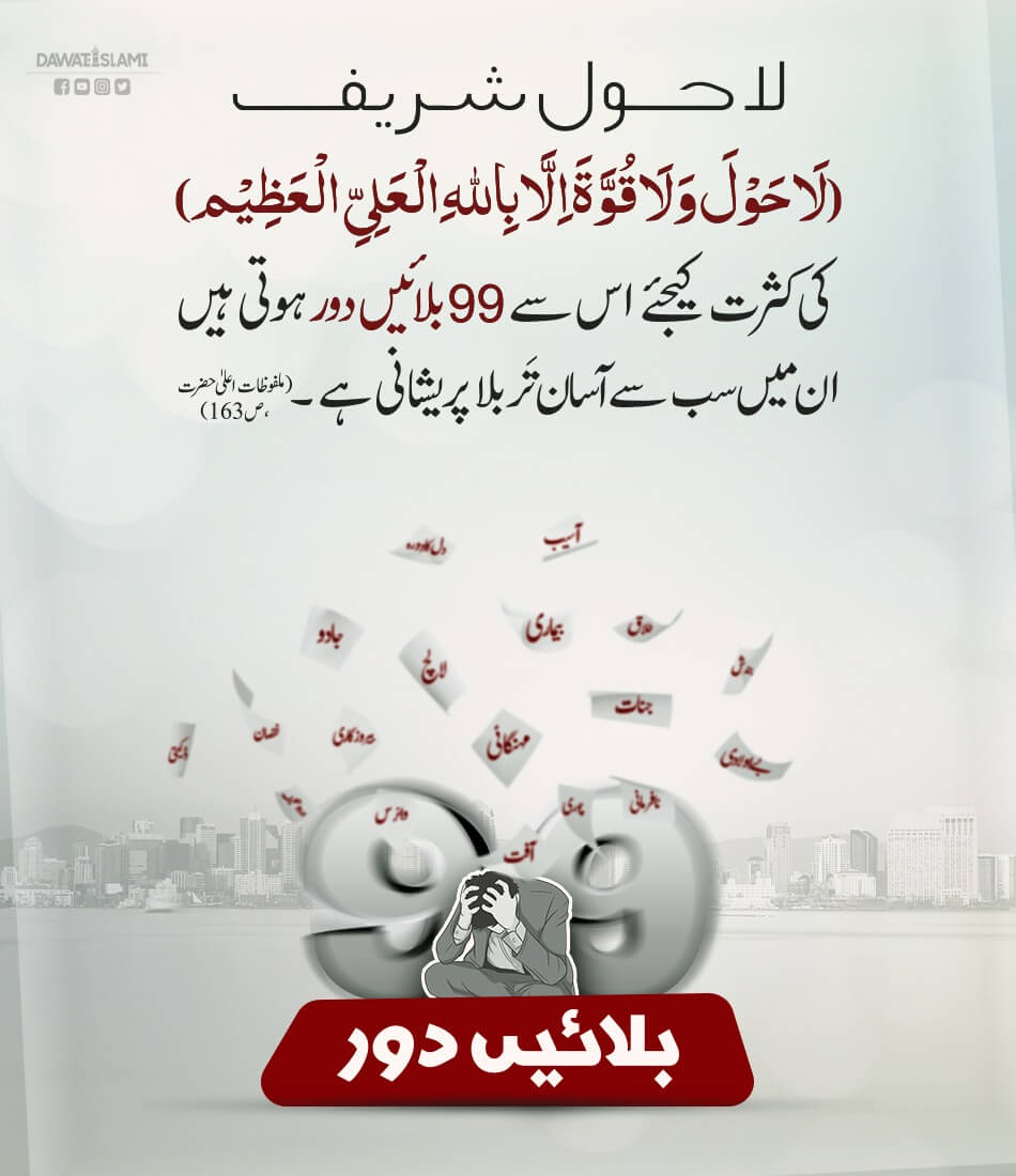 Lahol Shareef