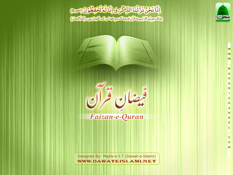 Faizan-e-Quran-DawateIslami.net