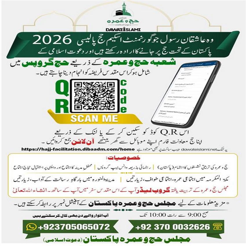 Hajj & Umrah Post