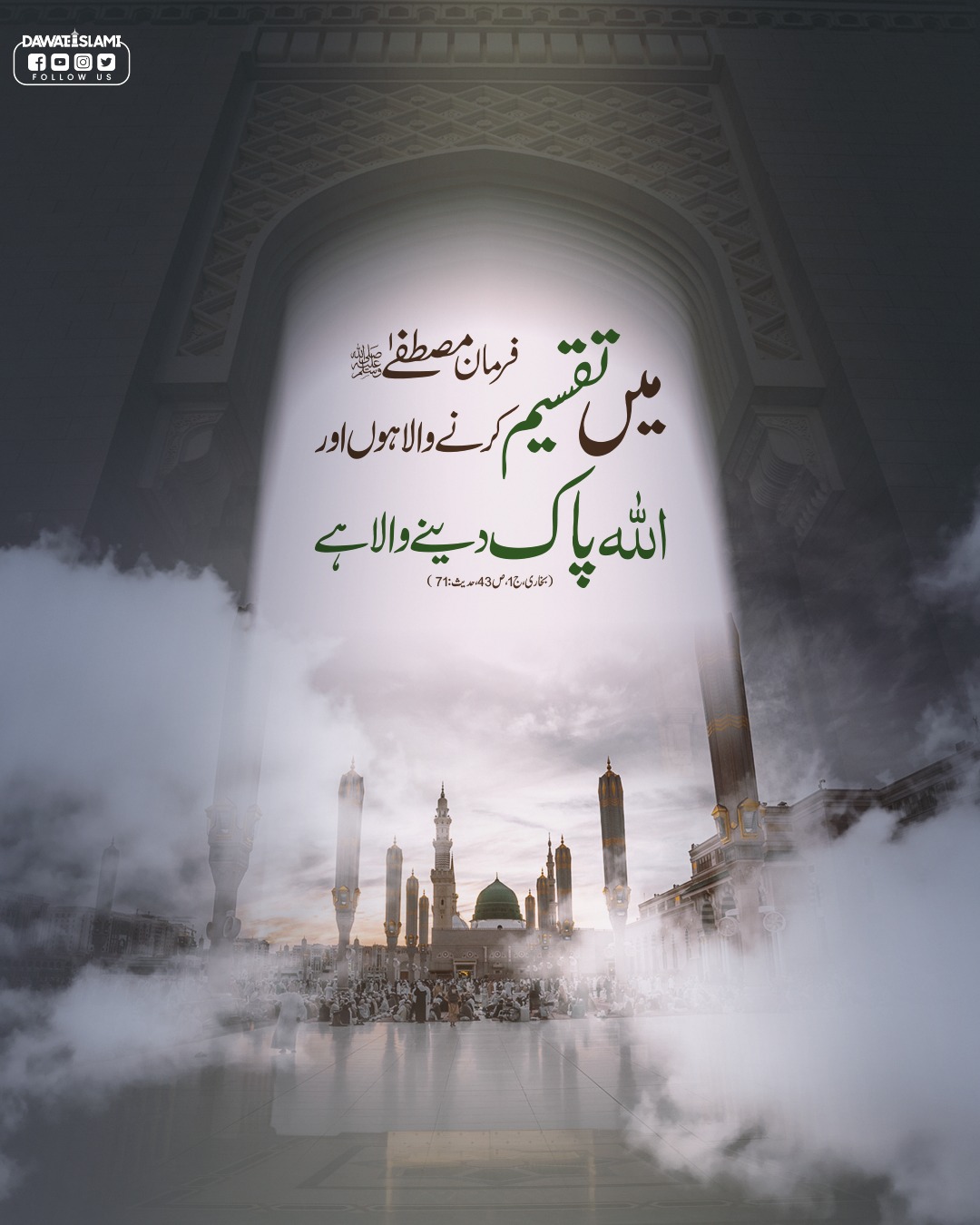 Denay Wala Hai Sacha Hamara Nabi صلی اللہ علیہ وآلہ وسلم