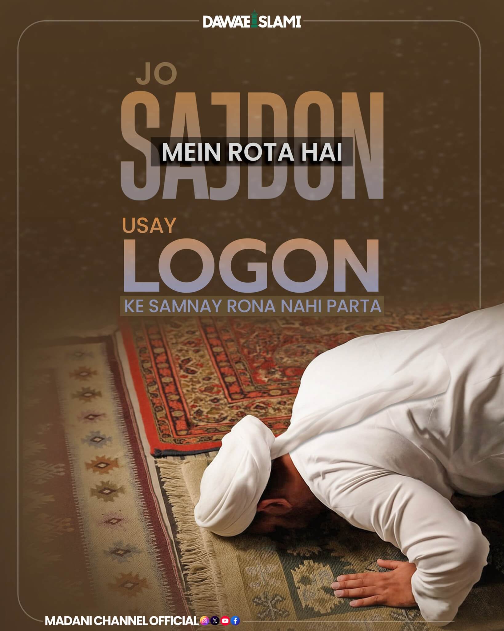 Jo Sajdon Mein Rota Hai