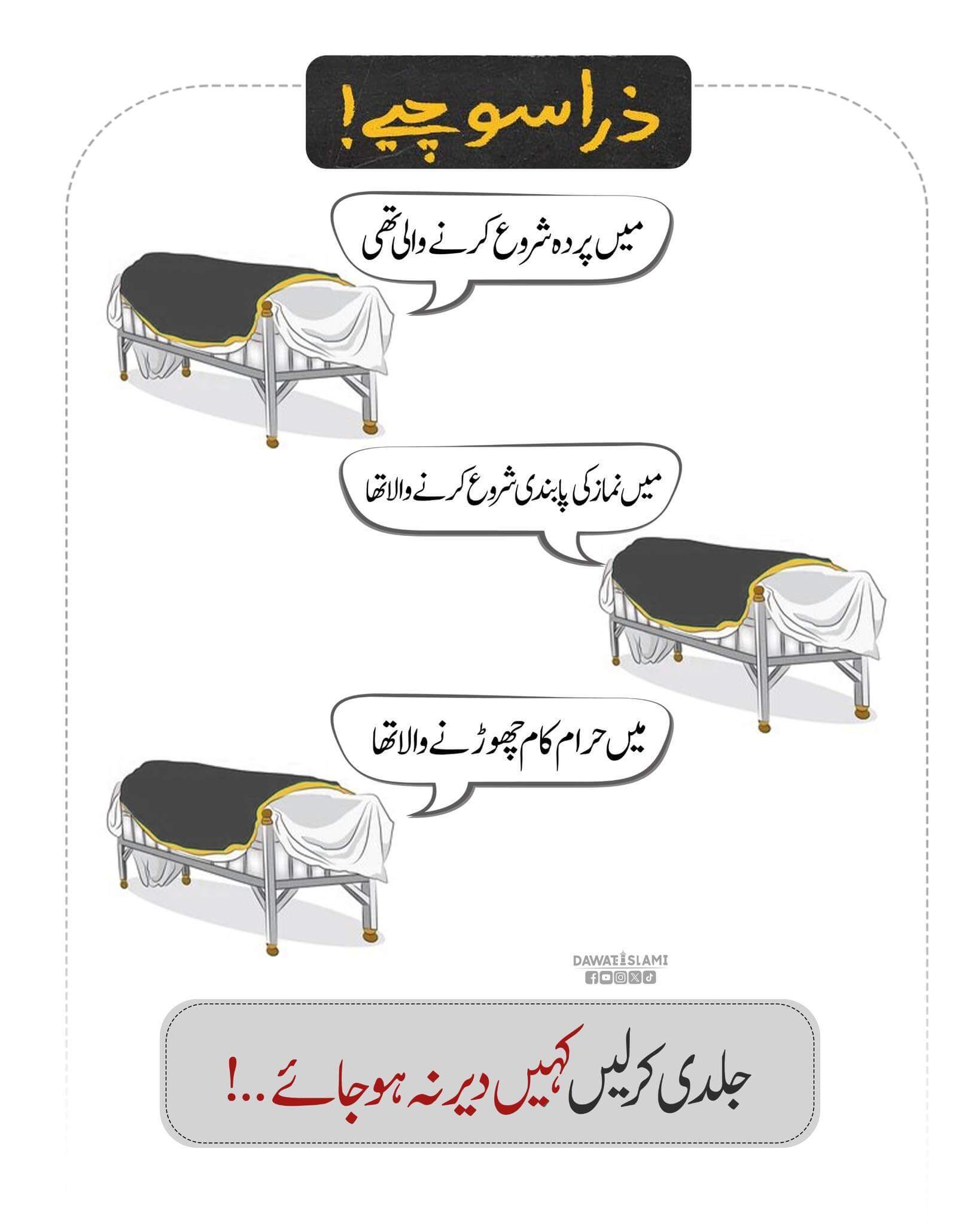 Zara Sochiye