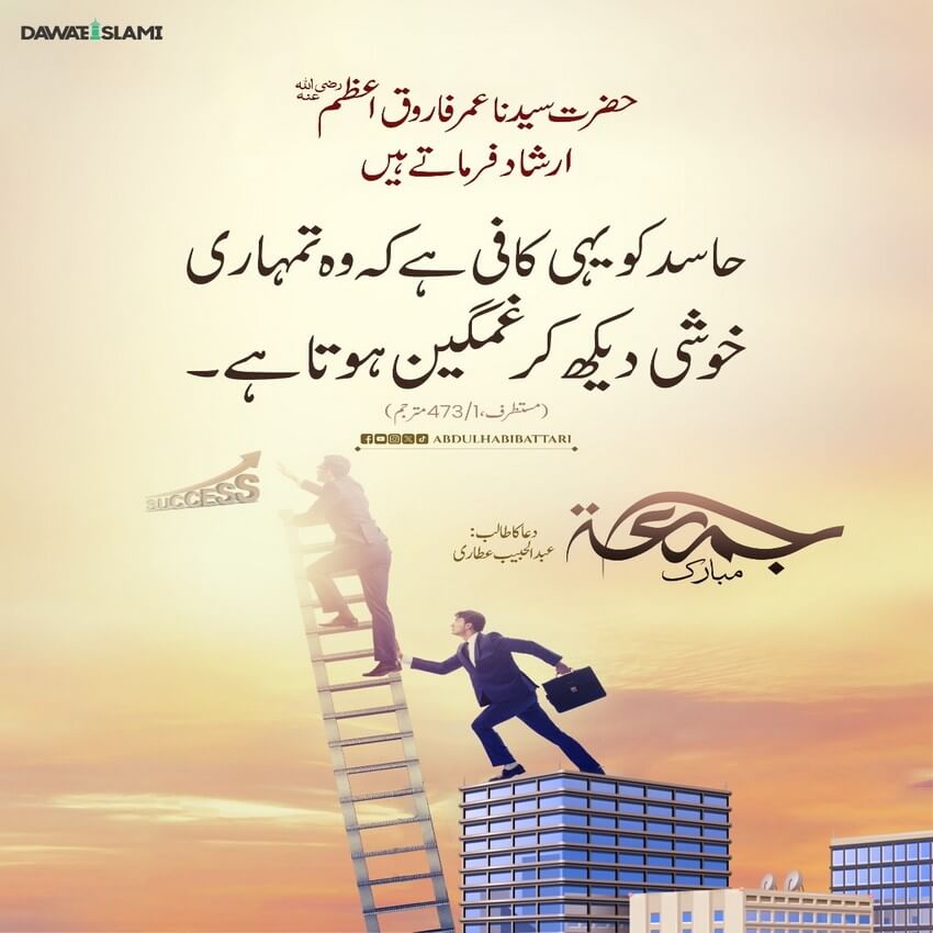 Hazrat Umar Urdu Quotes hazrat-umar-urdu-quotes