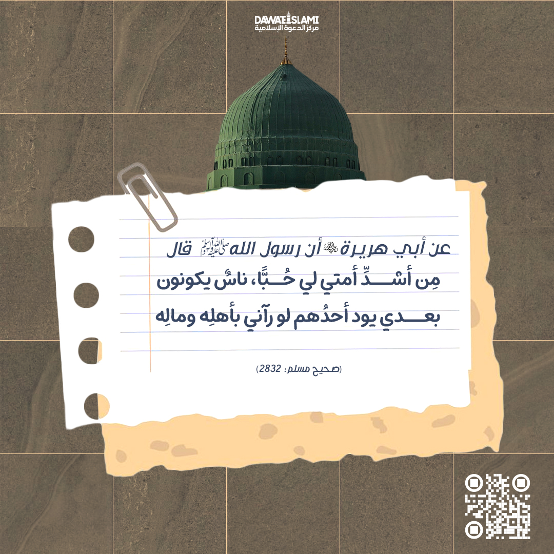 الحديث النبوي ﷺ