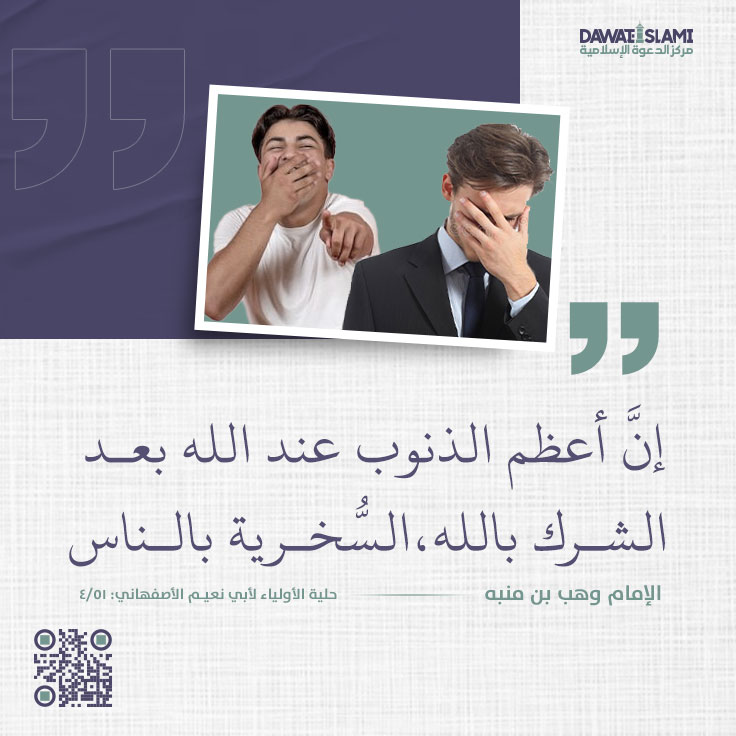 إنَّ أعظم الذنوب عند الله بعد الشرك