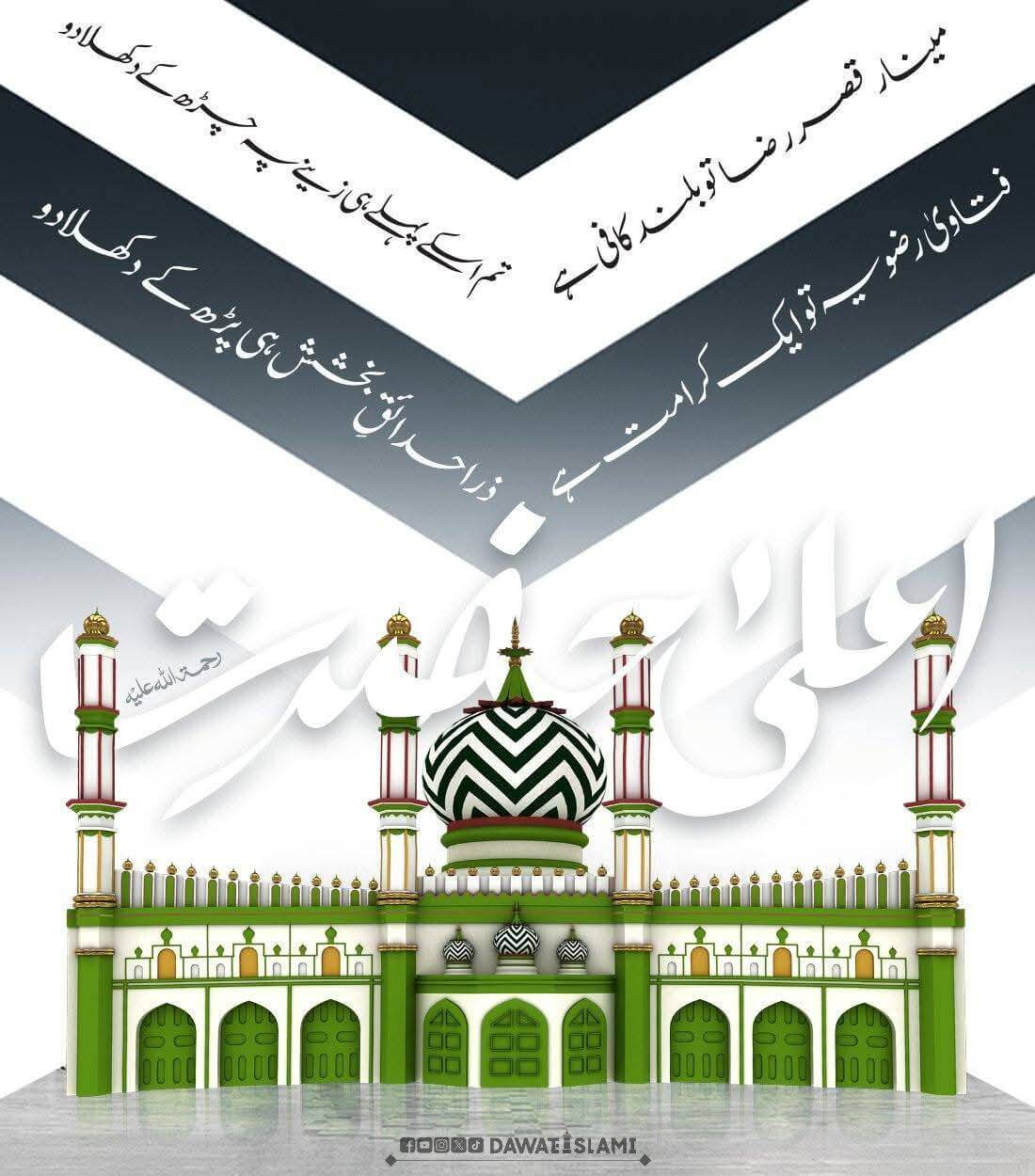Wah Kiya Baat Hai Ala Hazrat رحمۃ اللہ علیہ Ki 