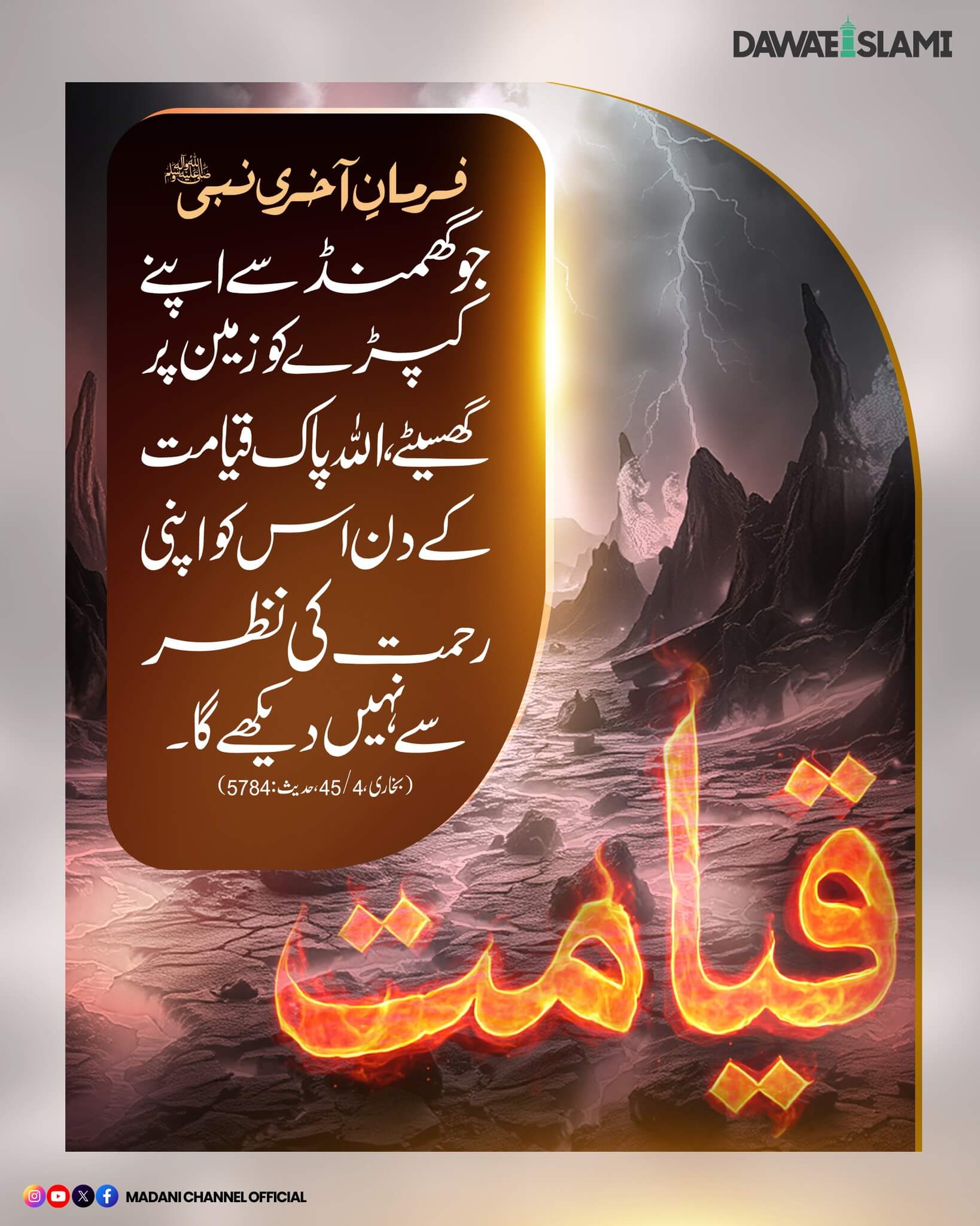 Ajzi Apnanay Wala Bana