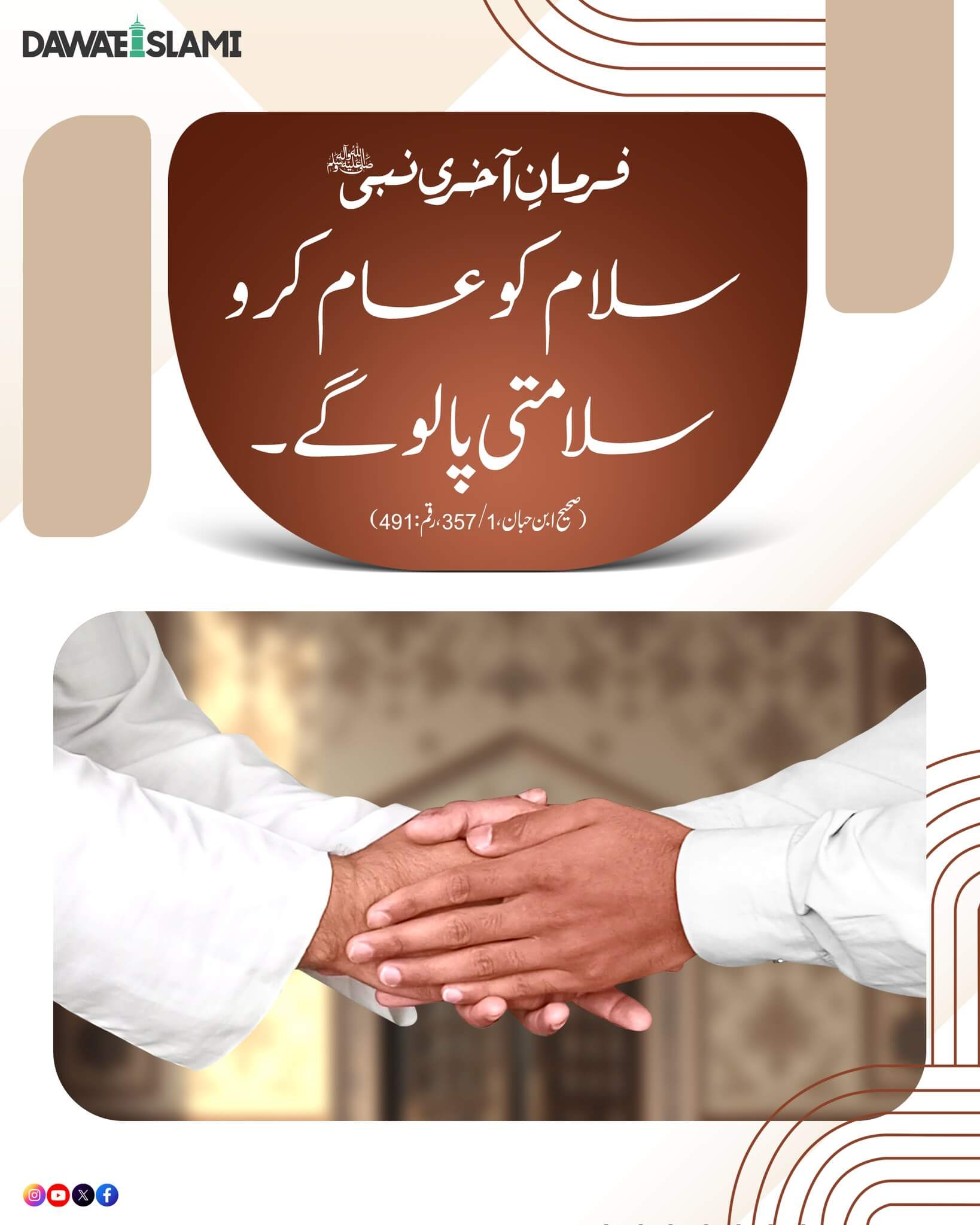 Salam Ko Aam Karo
