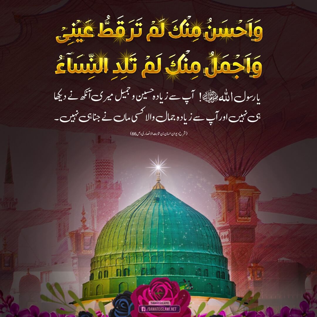 Sab Se Haseen o Khoobsurat