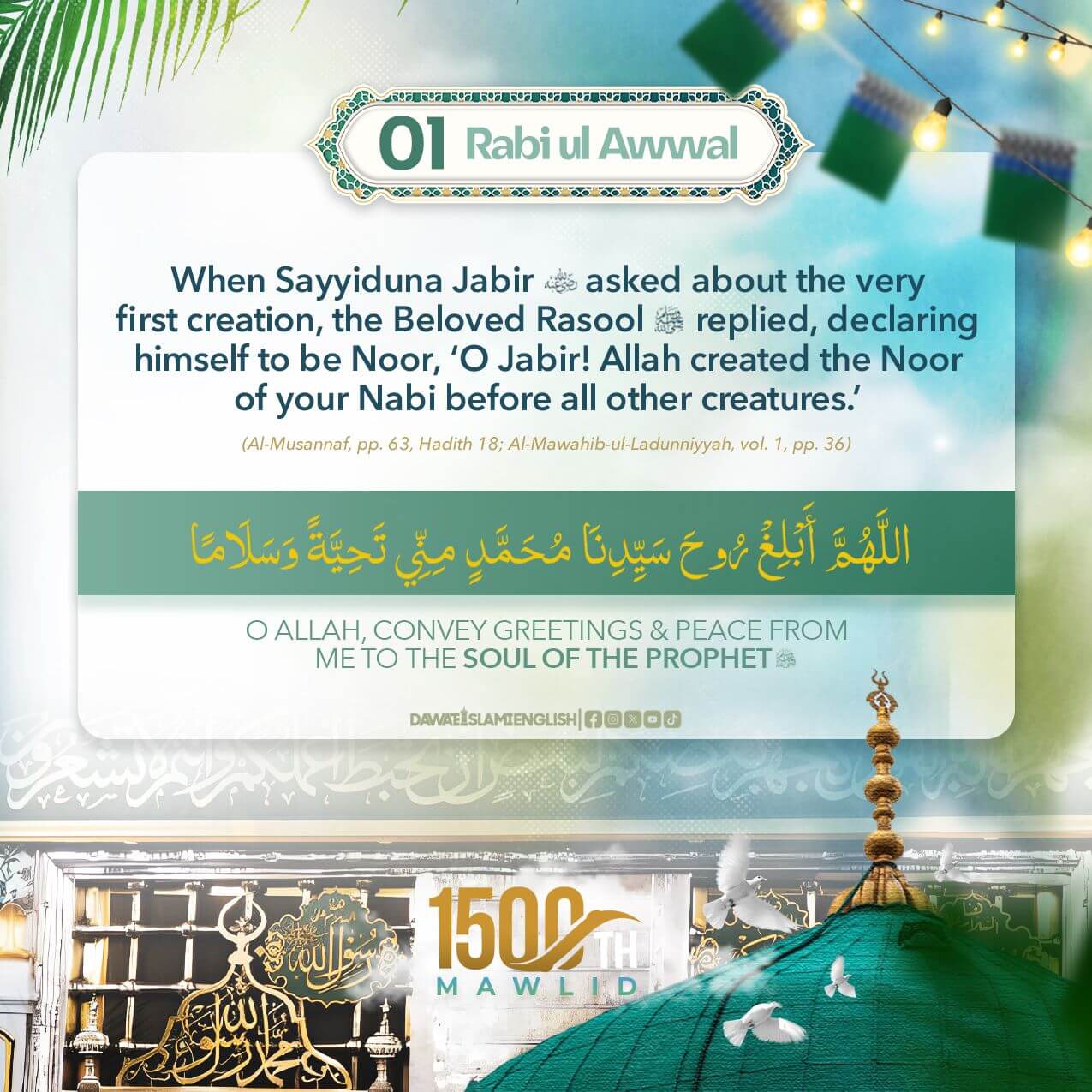 The light of the Final Prophet ﷺ • Rabi ul Awwal 1447 • Day 1 