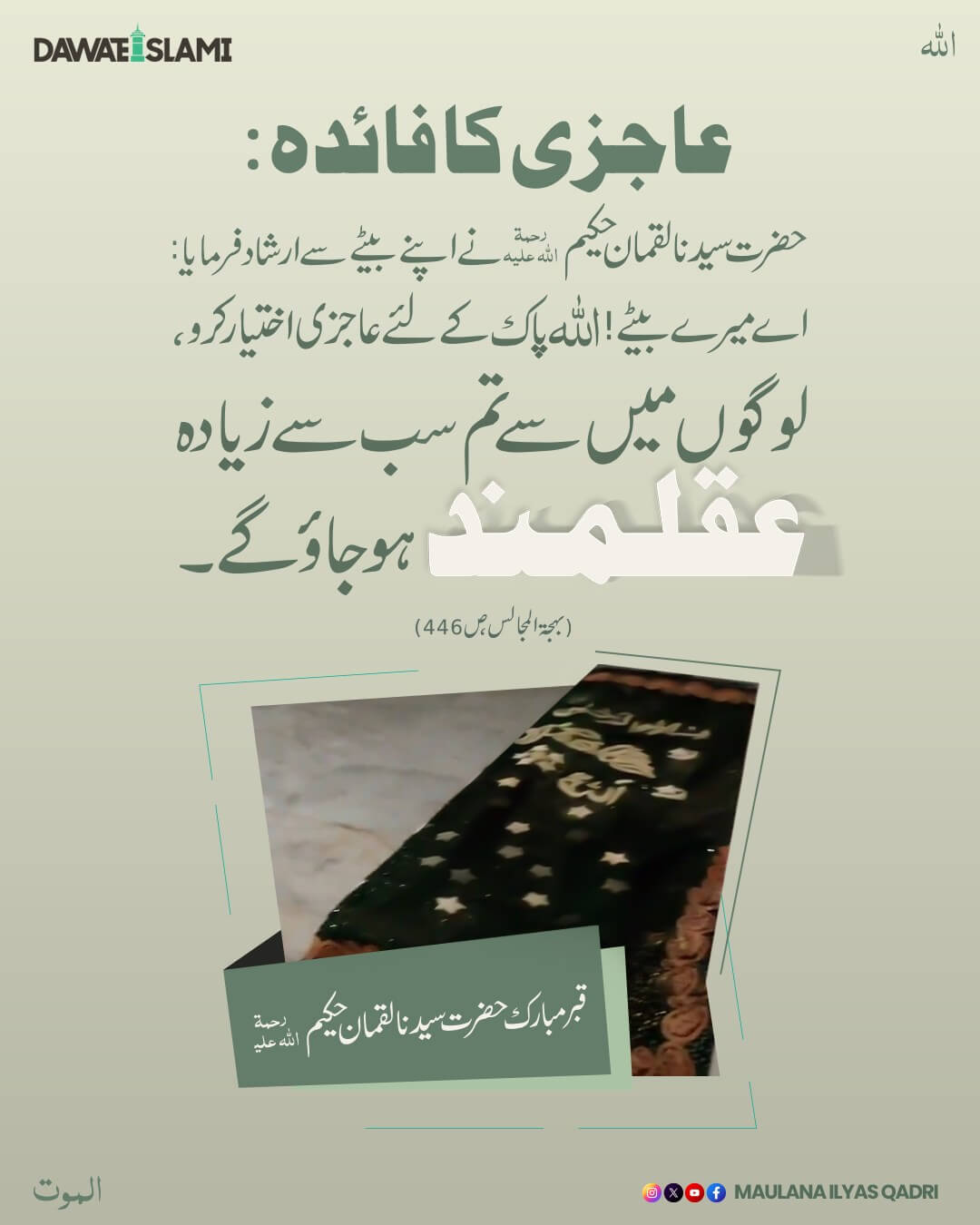 Ajzi Ka Faida