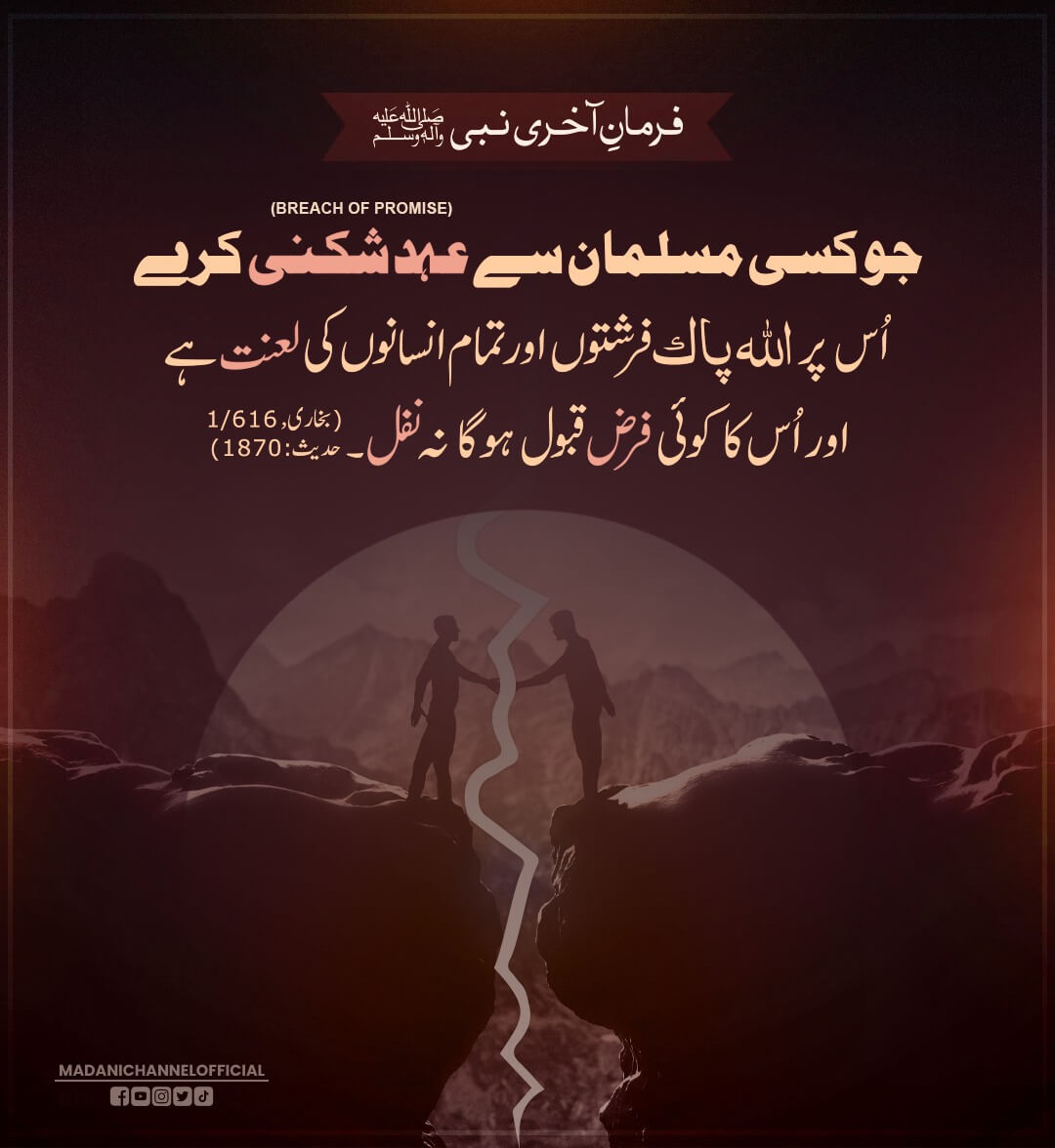 Wadah Torne Ka Wabal
