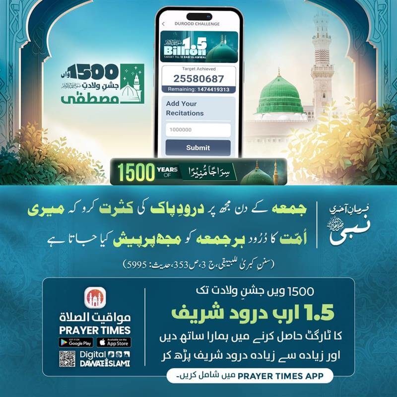 Farman e Akhri Nabi صلی اللہ علیہ وآلہ وسلم