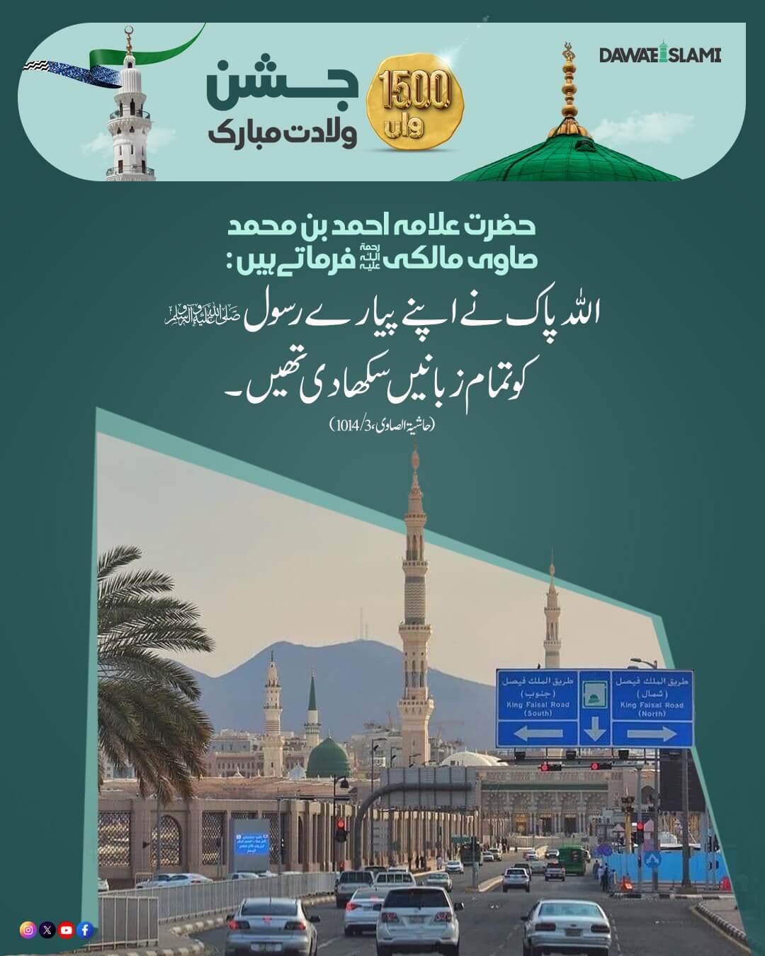  Huzoor صلی اللہ علیہ وآلہ وسلم Jante Hain