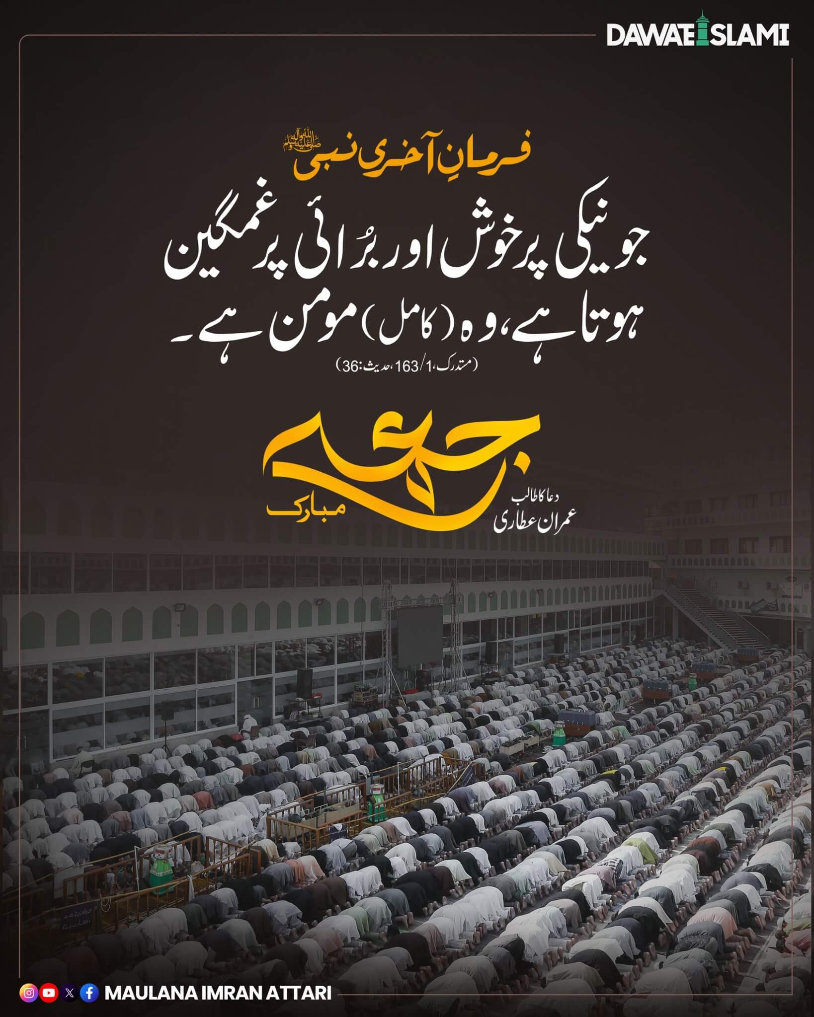 Kamil Momin Ki Nishani