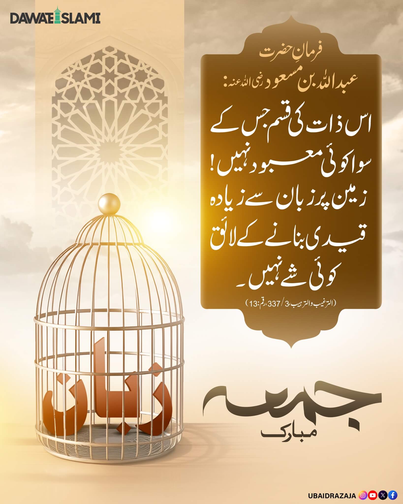 Zaban Se Zyada Qaidi