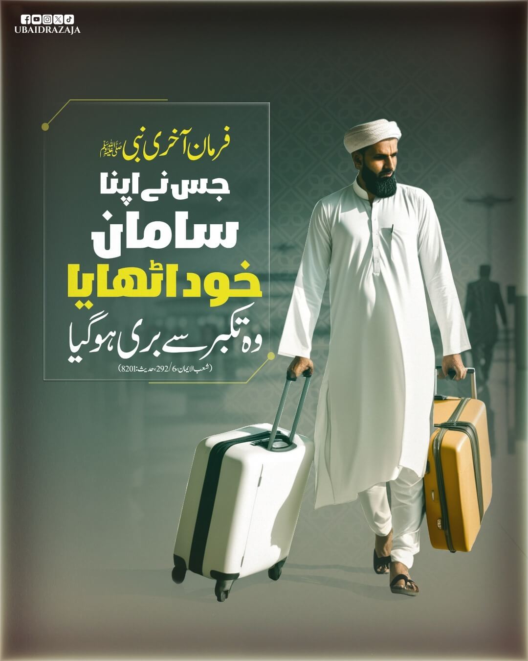 Takabur Se Bari Karne Wali Adat