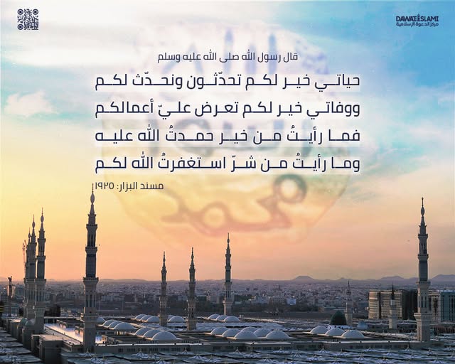 حياتي خير لكم