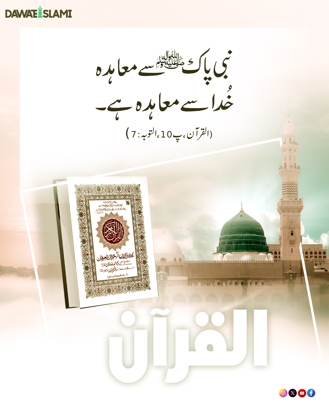 Nabi E Pak Se Muhaida Nabi E Pak Se Muhaida