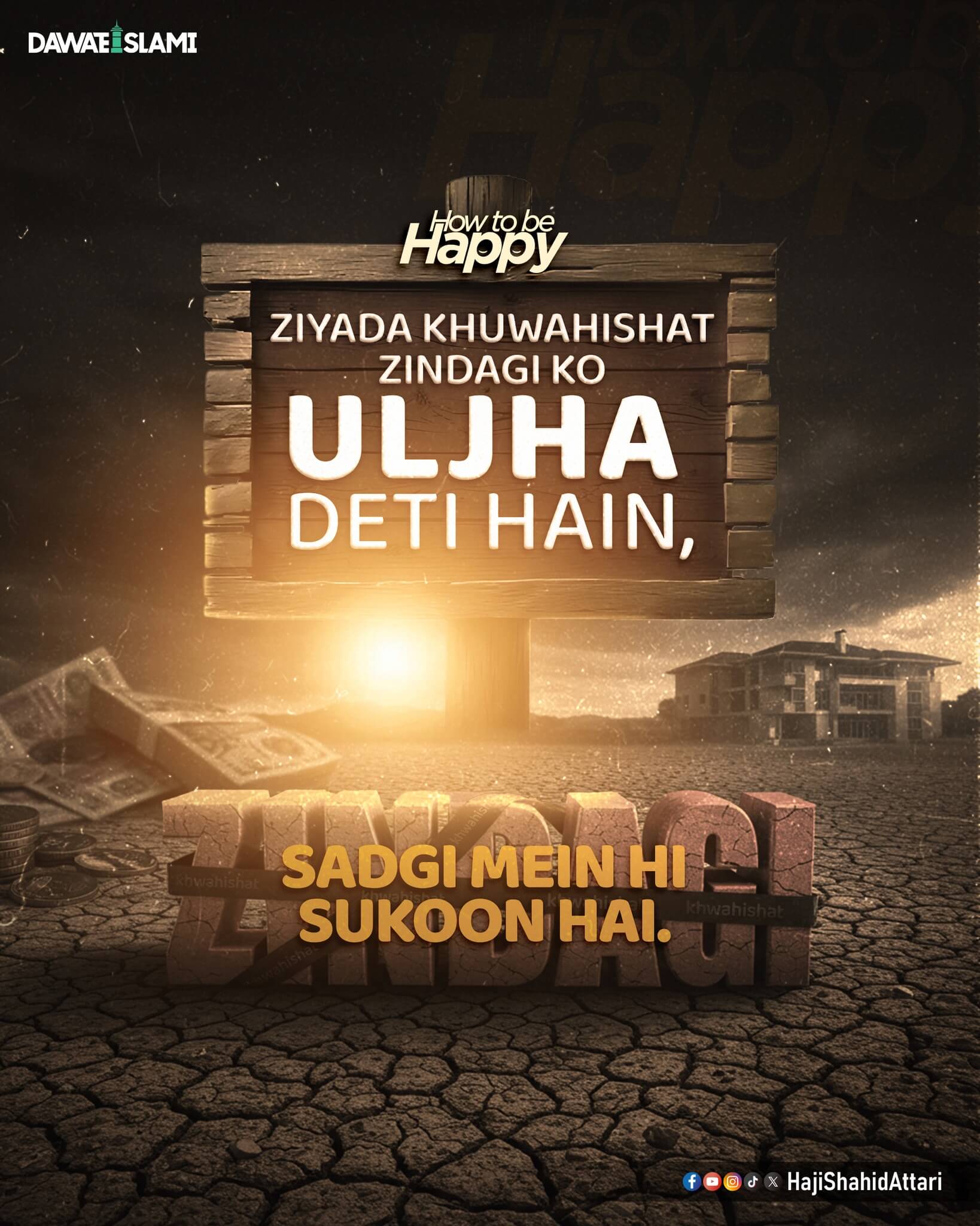 Ziyada Khuwahishaat Se Zindagi Ulajh Jati Hai