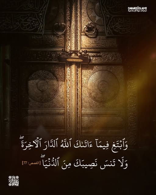 منهج حياة في آية