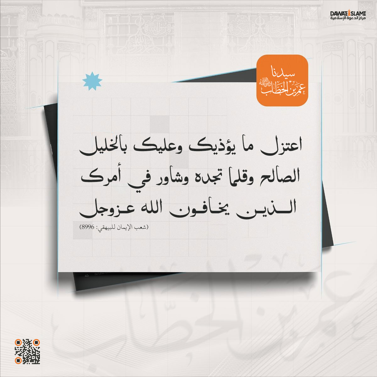 اعتزل ما يؤذيك