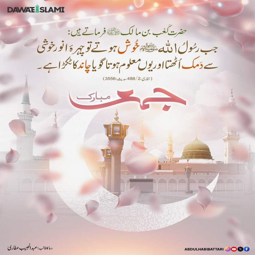 Huzoor صلی اللہ علیہ وآلہ وسلم Ka Chehra Mubarak Chand Ki Tarah